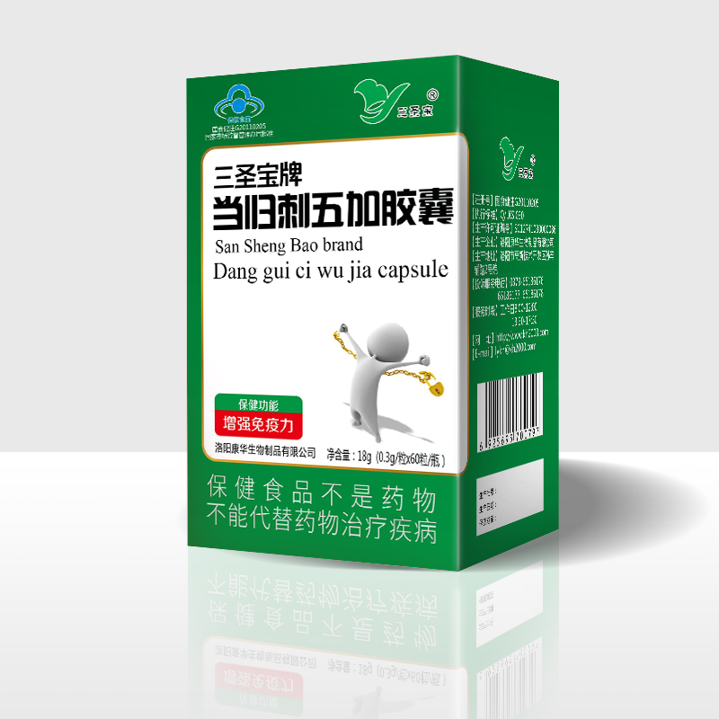 三圣寶牌當歸刺五加膠囊