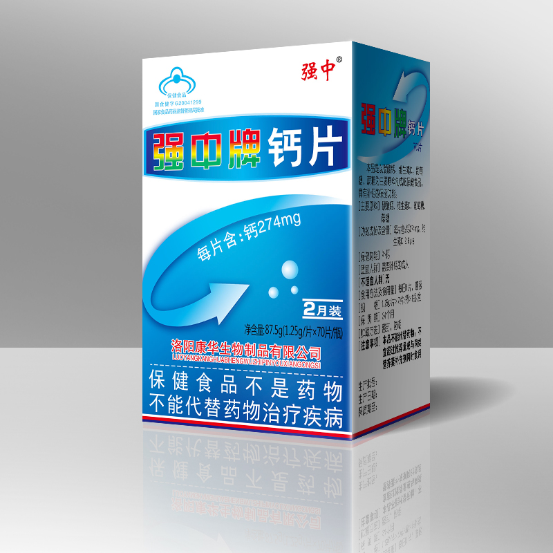 強中鈣70片200盒件