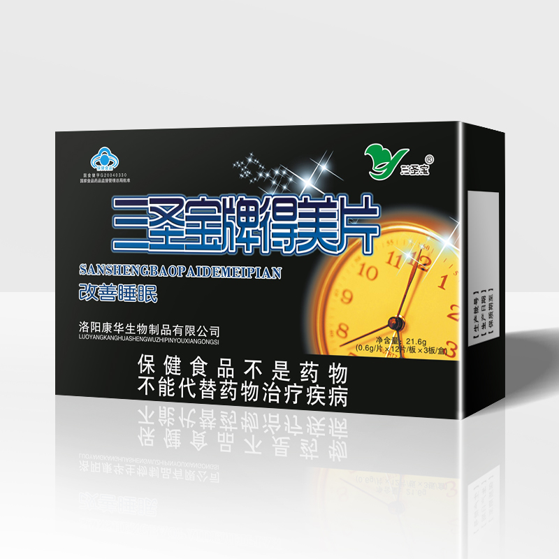 黑色安睡片