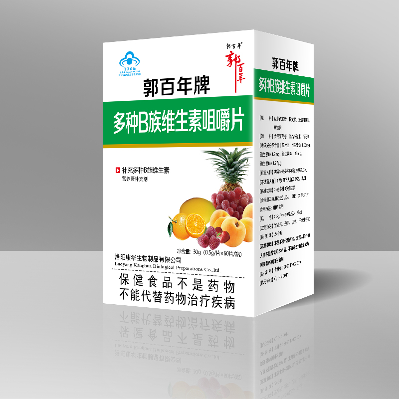 郭百年牌多種B族維生素咀嚼片