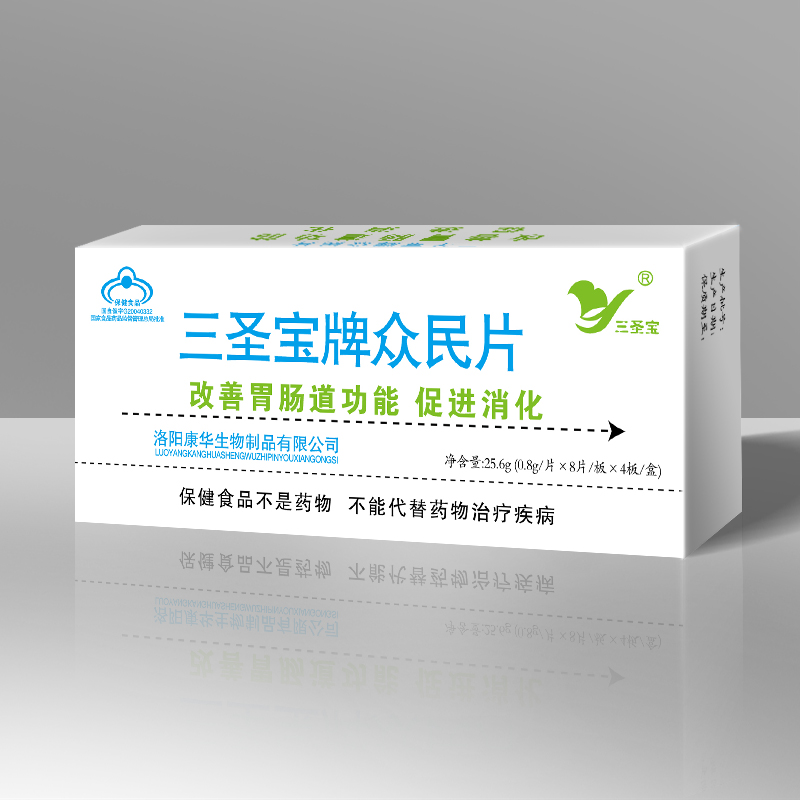 三圣寶牌眾民片白盒32片