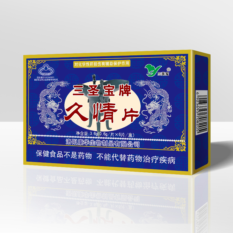 三圣寶牌久情片