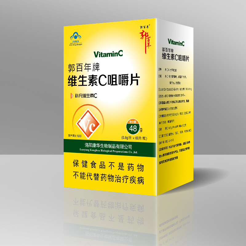 郭百年牌維生素C咀嚼片