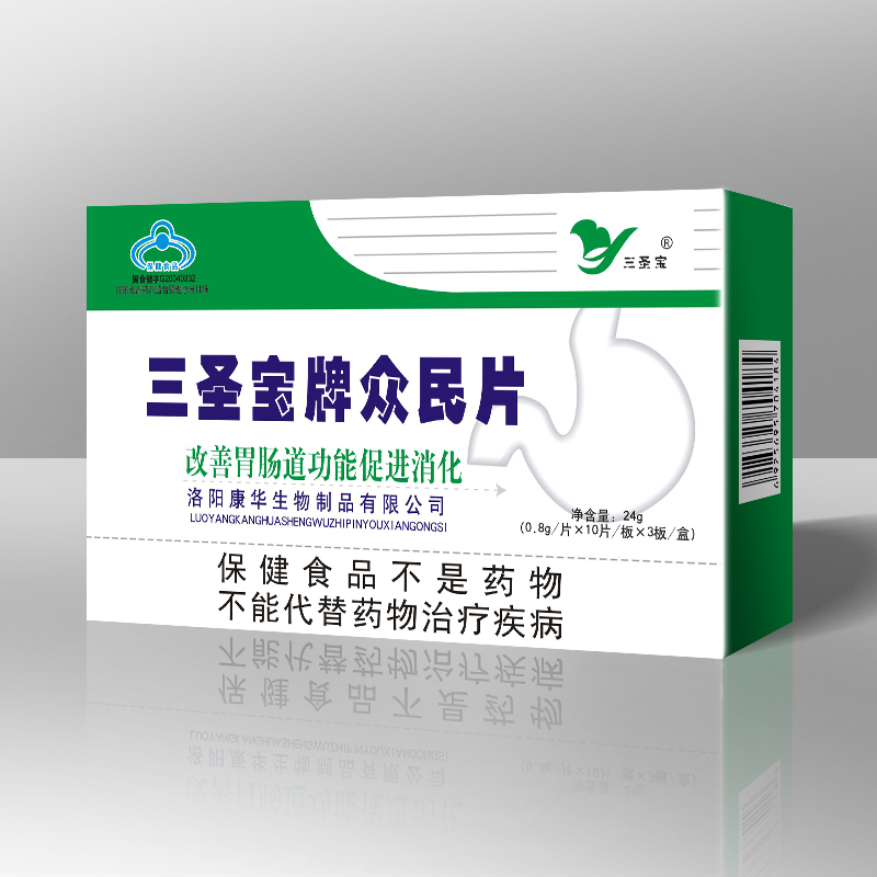 三圣寶牌眾民片綠建