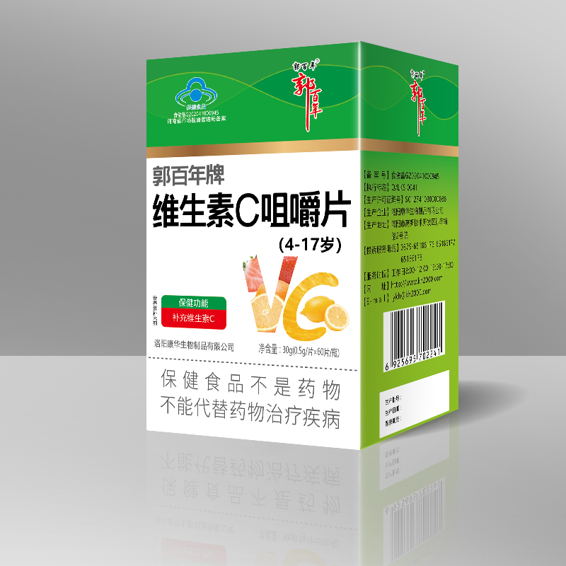 郭百年牌維生素C咀嚼片（4-17歲）