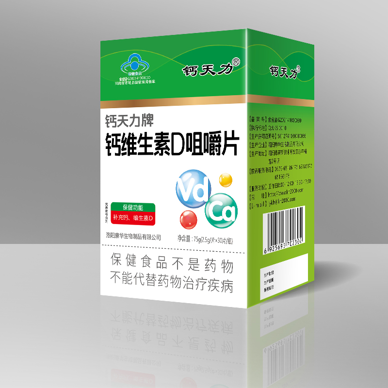 鈣天力牌鈣維生素D咀嚼片