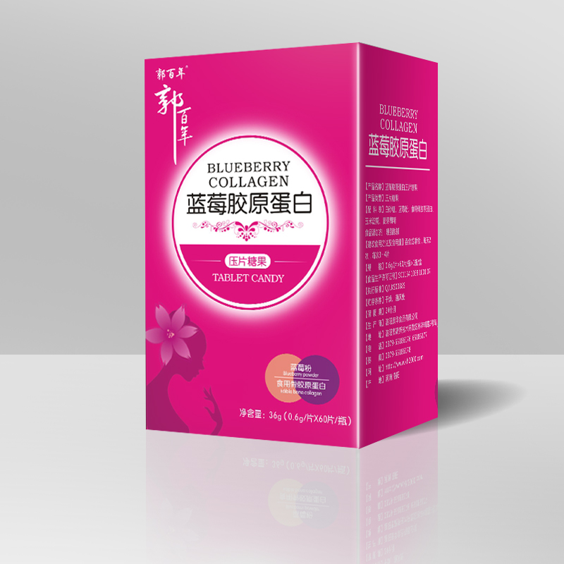藍(lán)莓膠原蛋白