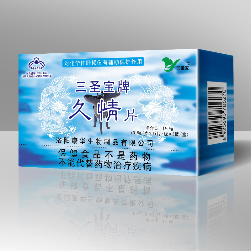 久情片1